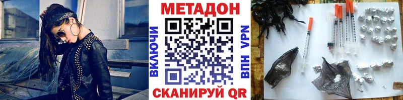 Метадон кристалл Щёлкино